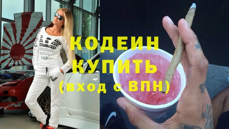 Кодеиновый сироп Lean напиток Lean (лин)  МЕГА вход  Каменск-Шахтинский 