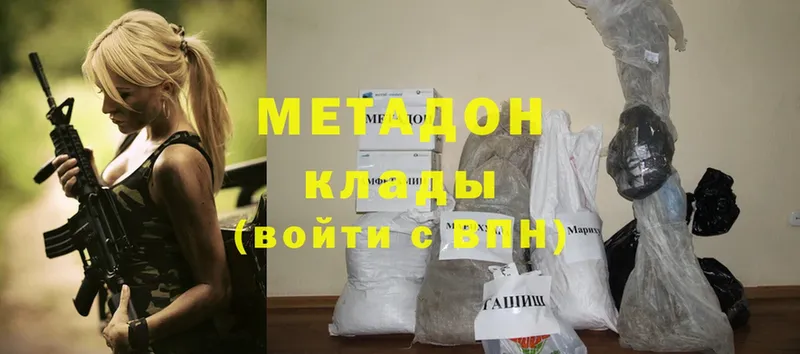 МЕТАДОН methadone  Каменск-Шахтинский 